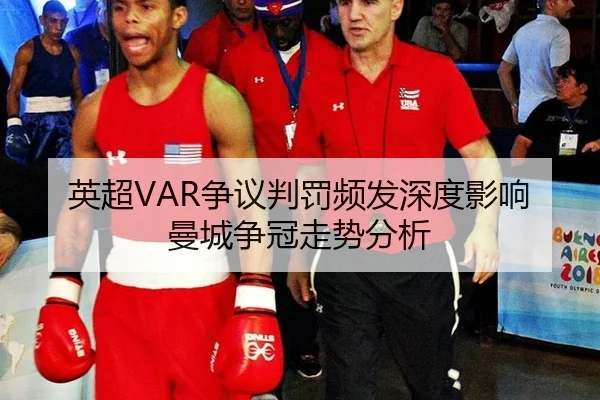 ying-chao-zheng-yi-pan-fa-pin-fa-shen-du-ying-xiang-man-cheng-zheng-guan-zou-shi-fen-xi-2-303.jpg