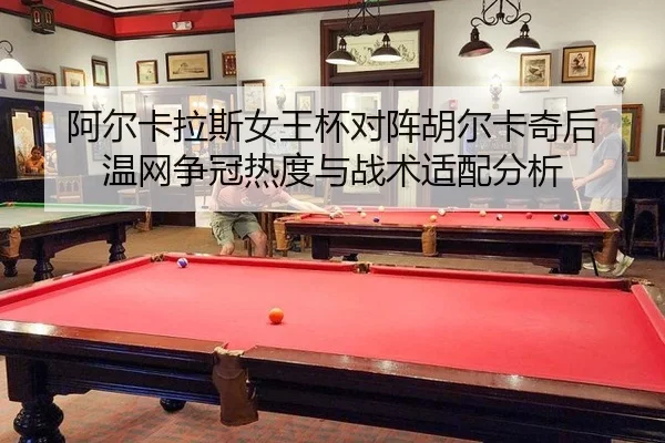 a-er-ka-la-si-nv-wang-bei-dui-zhen-hu-er-ka-qi-hou-wen-wang-zheng-guan-re-du-yu-zhan-shu-shi-pei-fen-xi-2-979.jpg